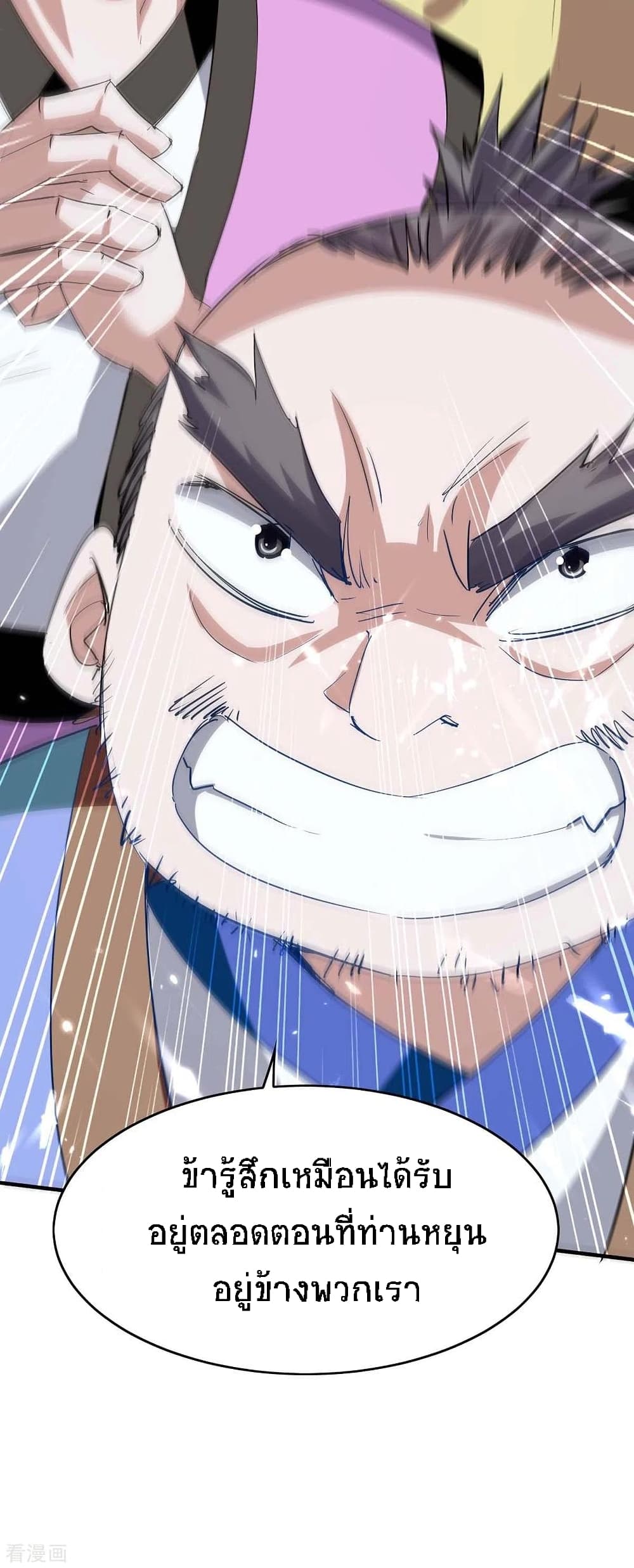 Return of Divine Emperor ตอนที่ 184 (10)